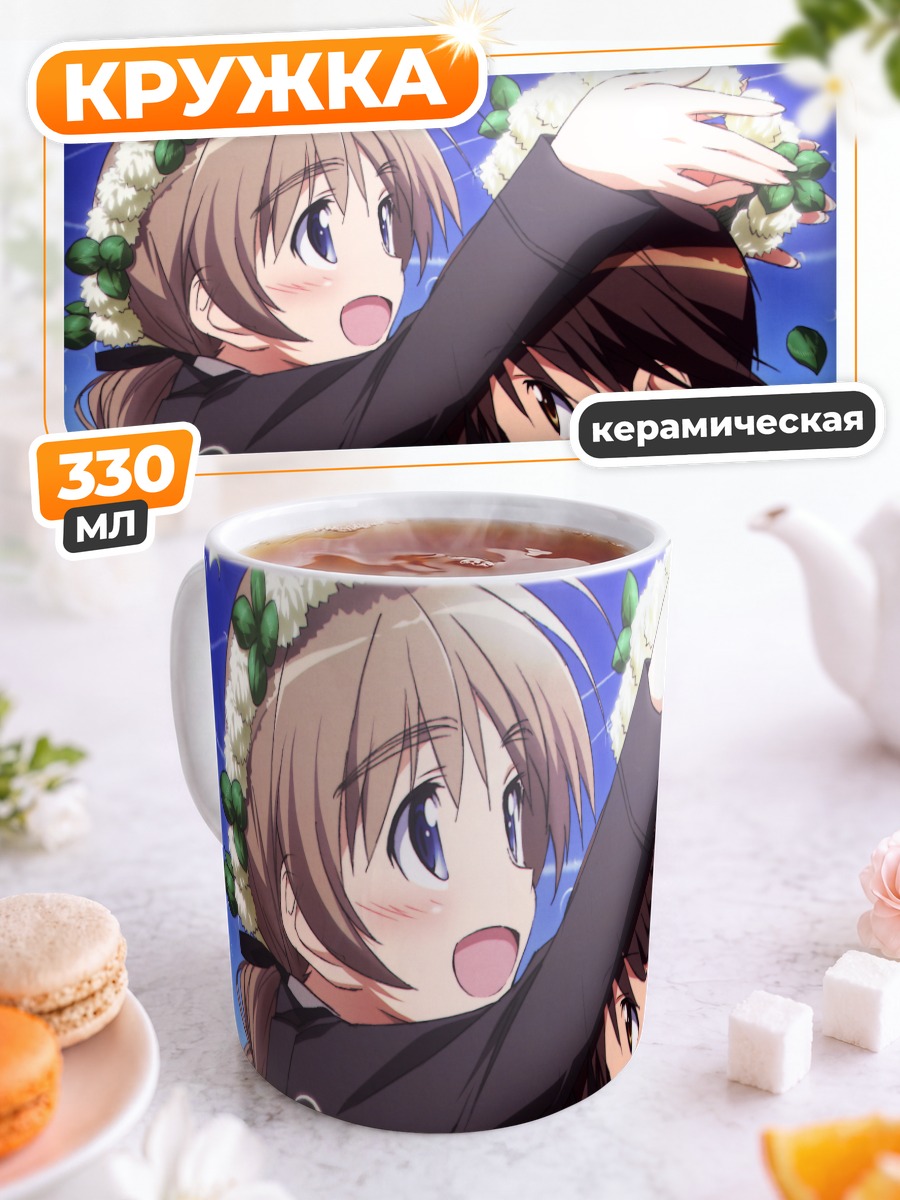 Кружка керамическая Йошика Мияфудзи и Линетт
