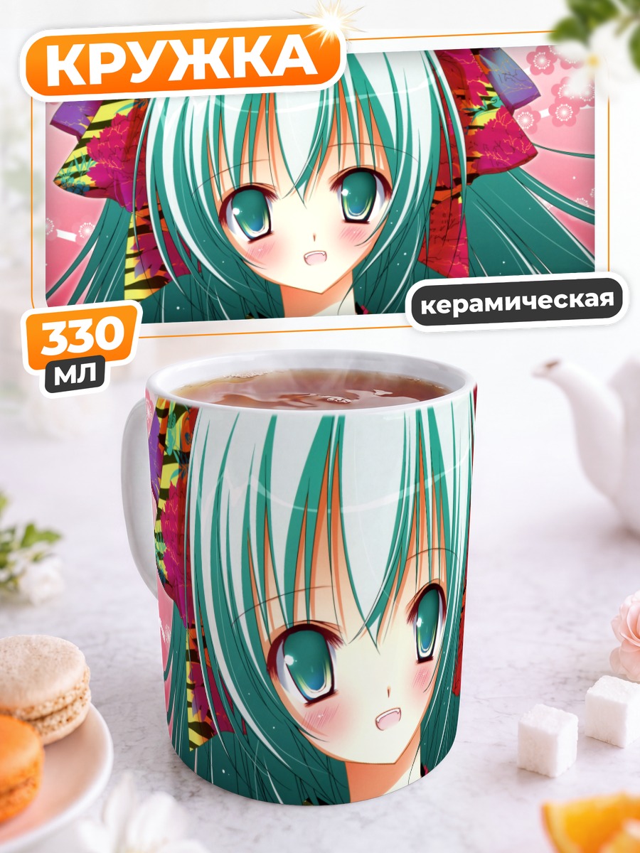 Кружка керамическая Мику Хацунэ в кимоно