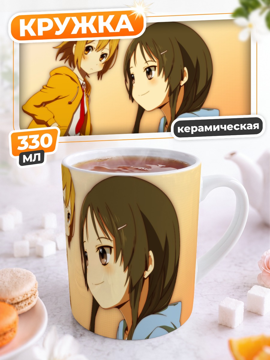 Кружка керамическая Мио Акияма и Рицу
