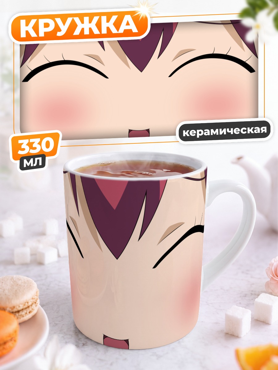 Кружка керамическая Минори Кушиэда улыбается