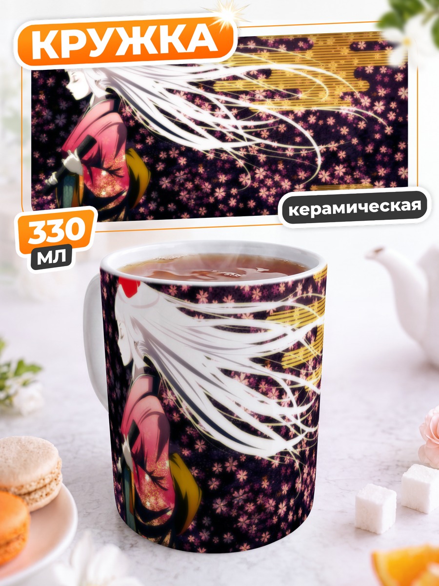 Кружка керамическая Девушка в кимоно