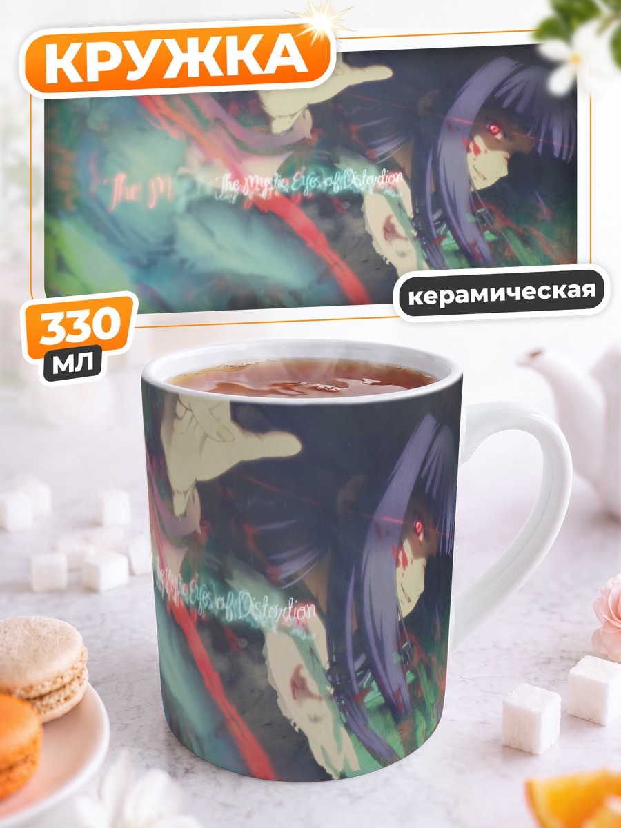 Кружка керамическая Фуджино Асагами в дымке