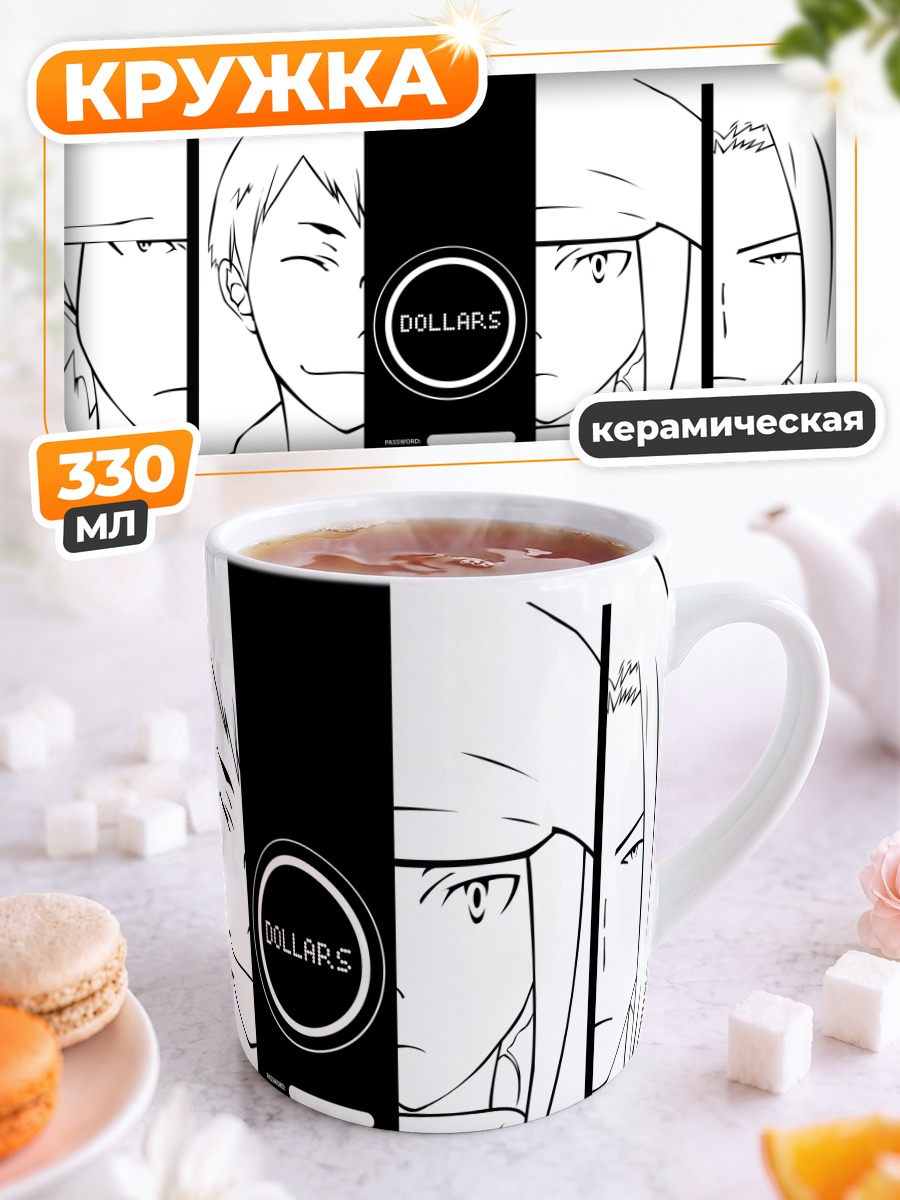 Кружка керамическая Герои Durarara!!