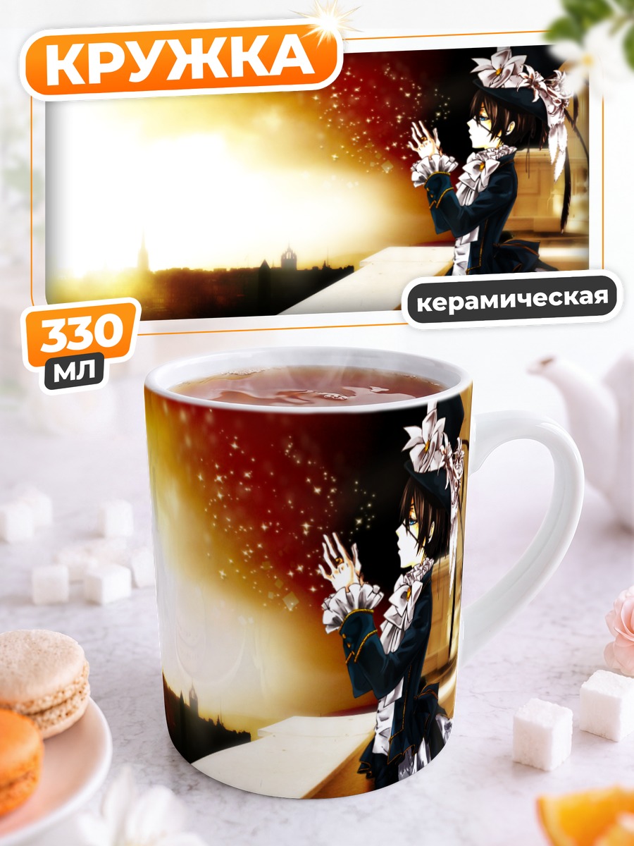 Кружка керамическая Сиэль Фантомхайв на крыше