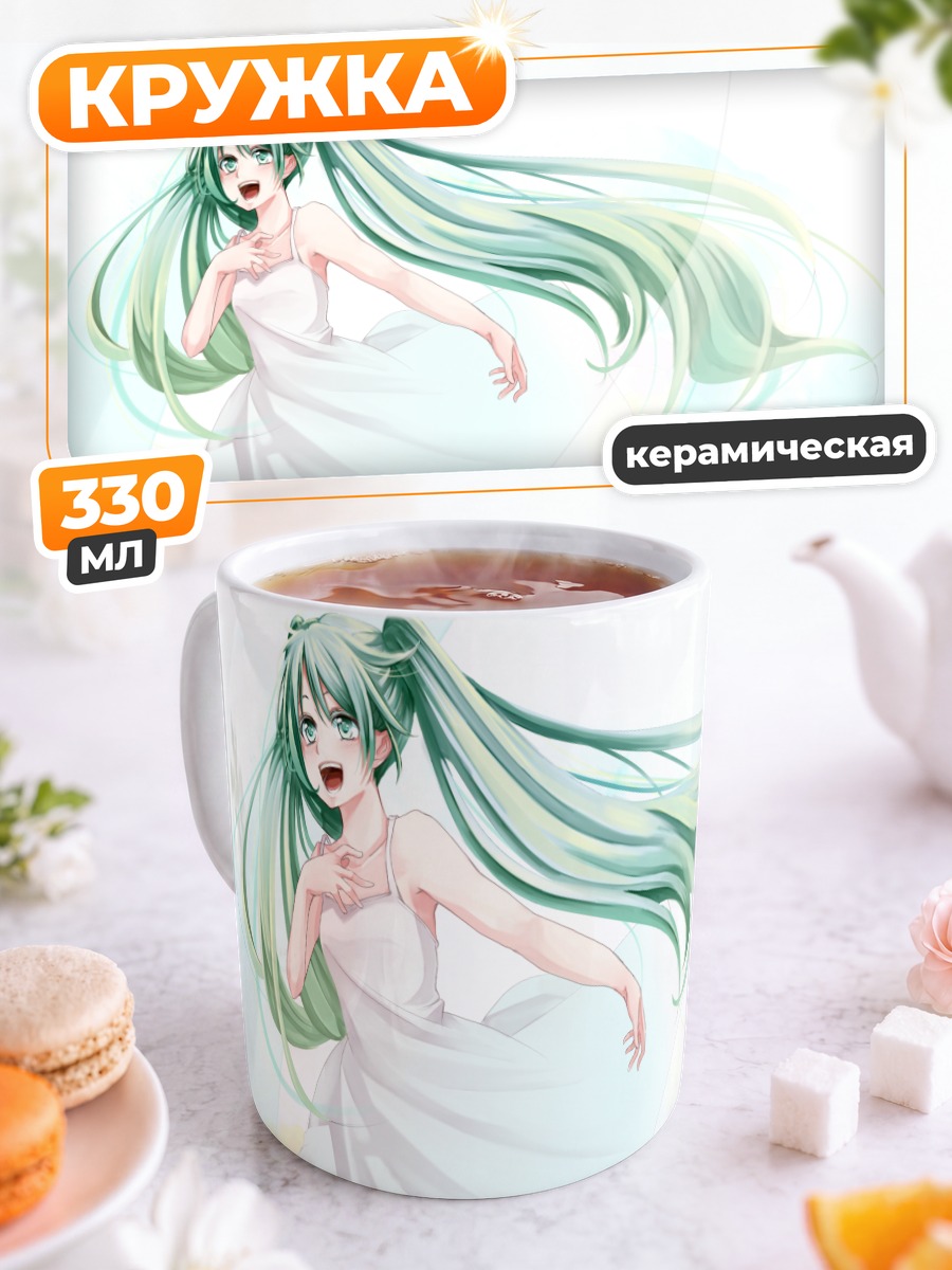 Кружка керамическая Мику Хацунэ в белом