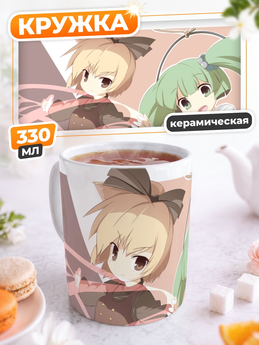 Кружка керамическая Кисуме и Ямаме