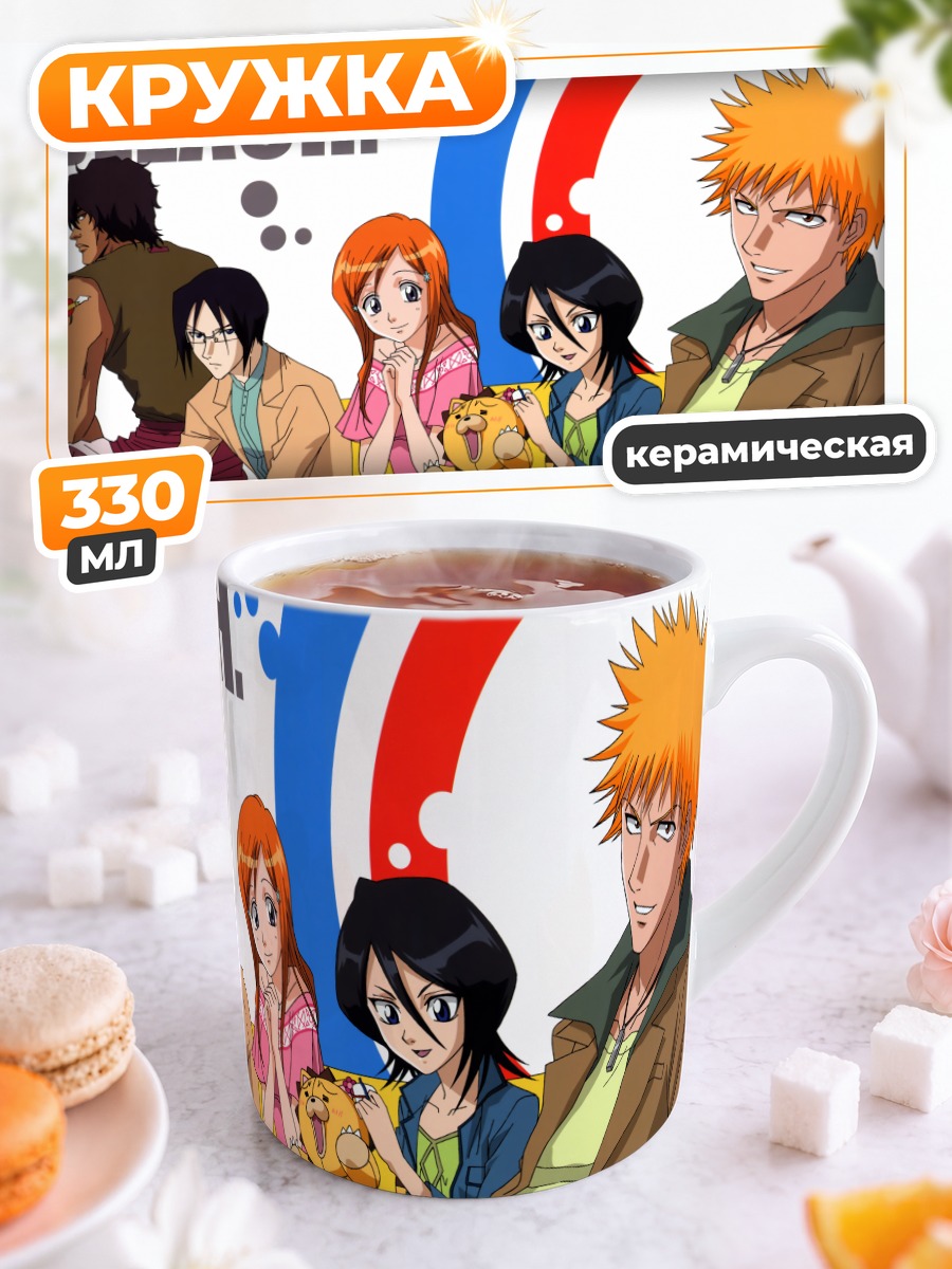 Кружка керамическая Герои Блич