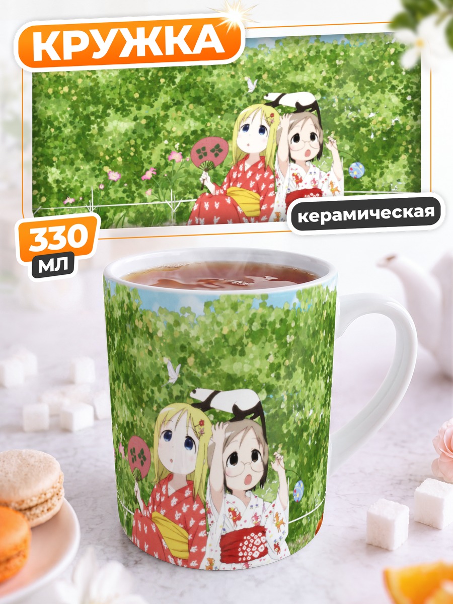 Кружка керамическая Ана Коппола в кимоно