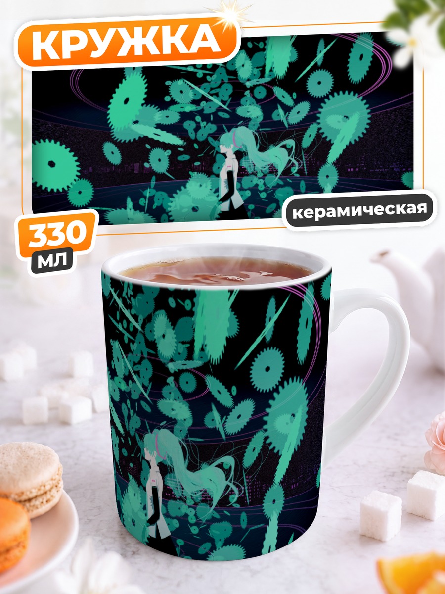 Кружка керамическая Мику Хацунэ в вихре