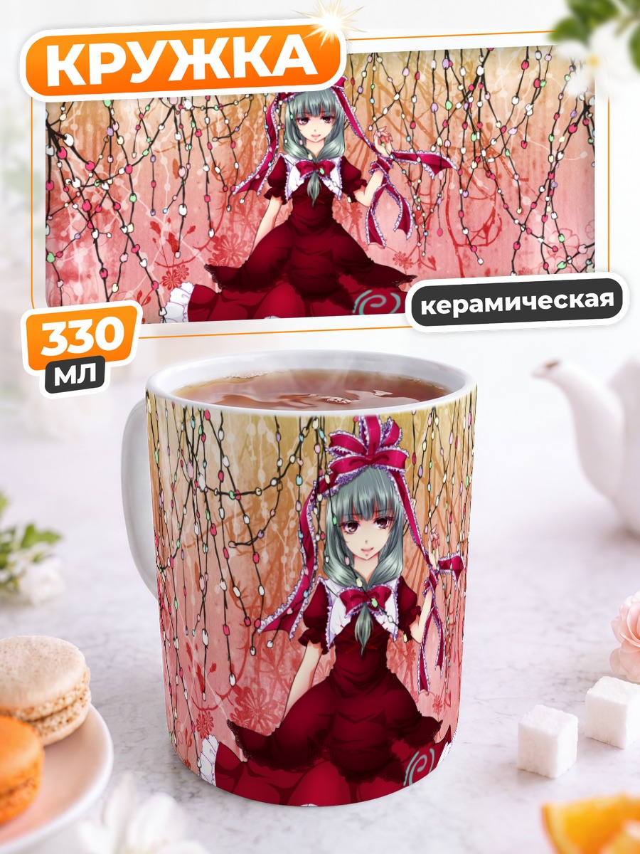 Кружка керамическая Хина Кагияма в цветах