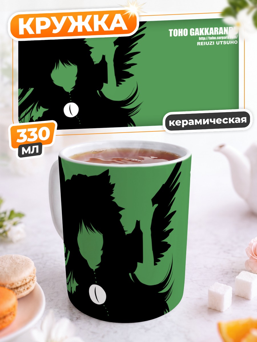 Кружка керамическая Уцухо Рэйудзи в тени