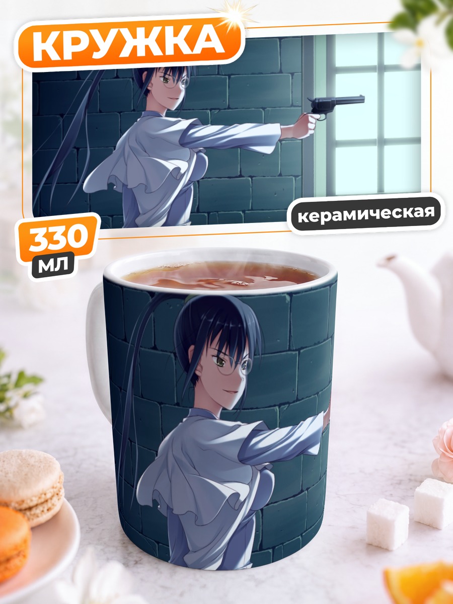 Кружка керамическая Кёко Сайондзи с пистолетом