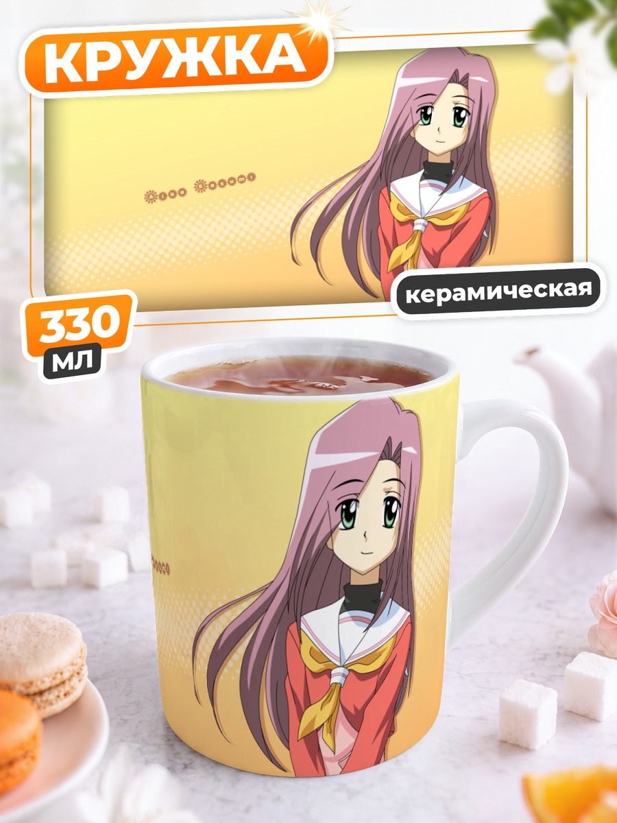 Кружка керамическая Касуми Айка в школе