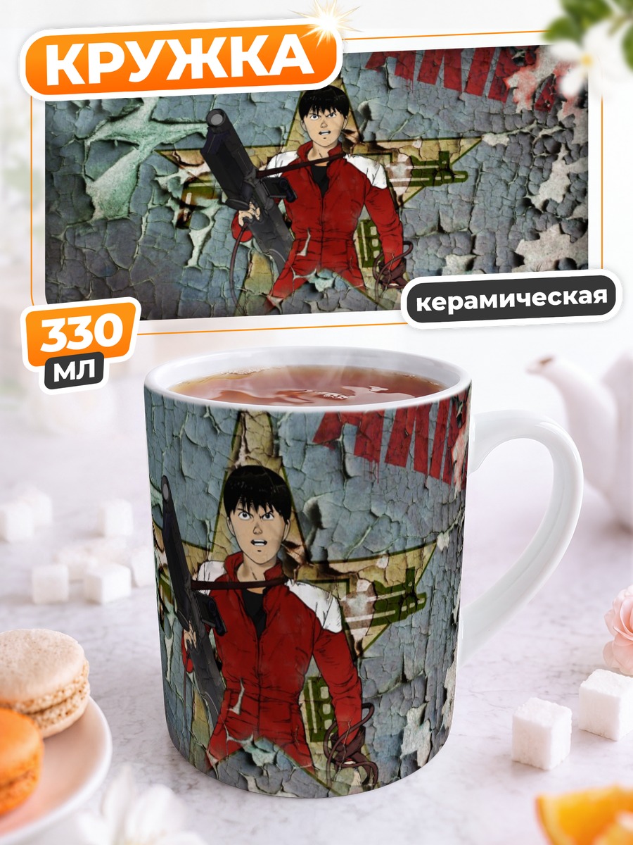 Кружка керамическая Сётаро Канэда в Акире