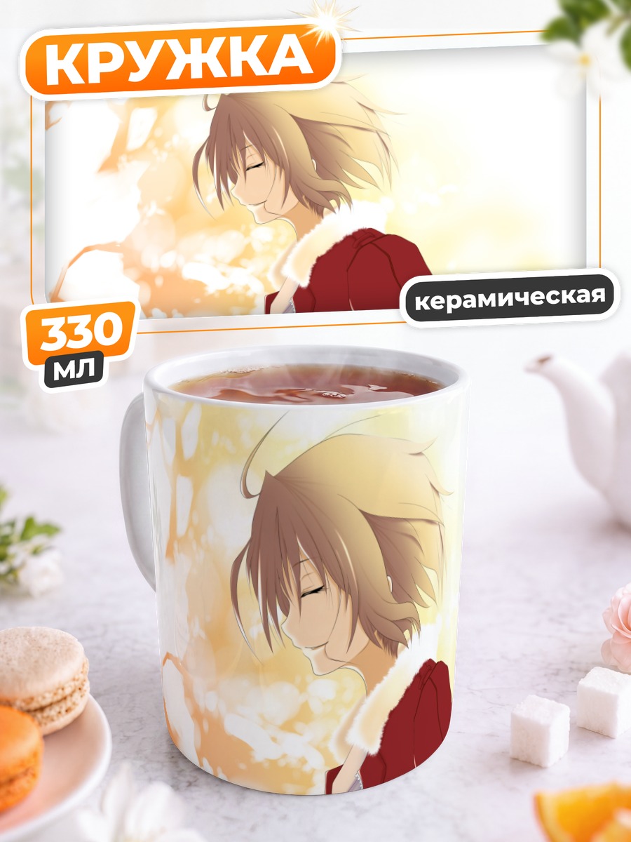 Кружка керамическая Сики Рёги в лучах