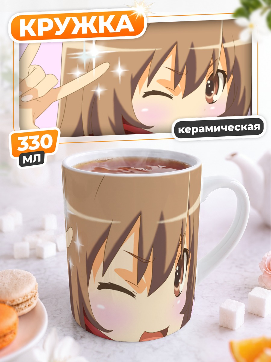 Кружка керамическая Тайга Айсака с микрофоном