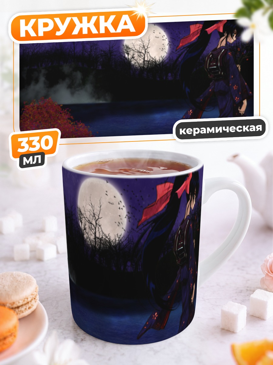 Кружка керамическая Каору Камия в полнолуние
