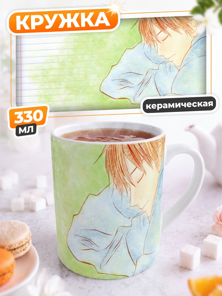 Кружка керамическая Шота Казехая спит