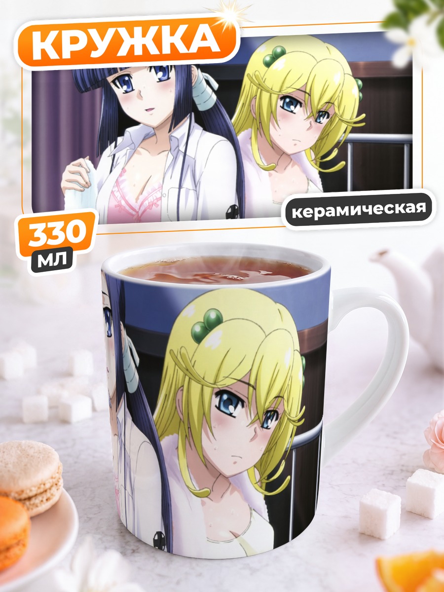 Кружка керамическая Аня Фортуна и Канаде