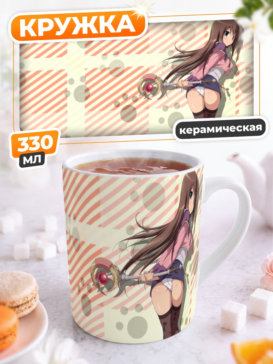 Кружка керамическая Девочка с посохом