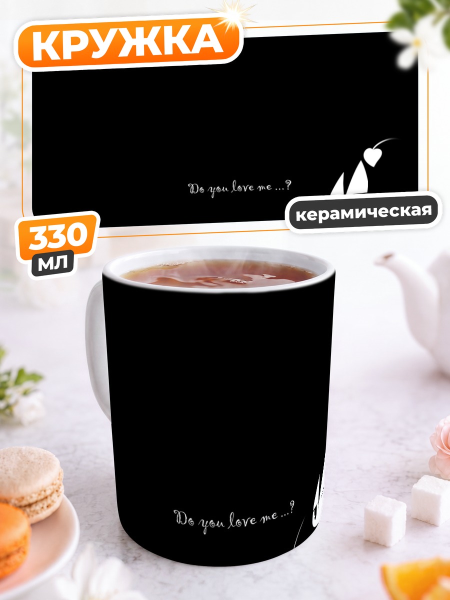 Кружка керамическая Тохо в темноте