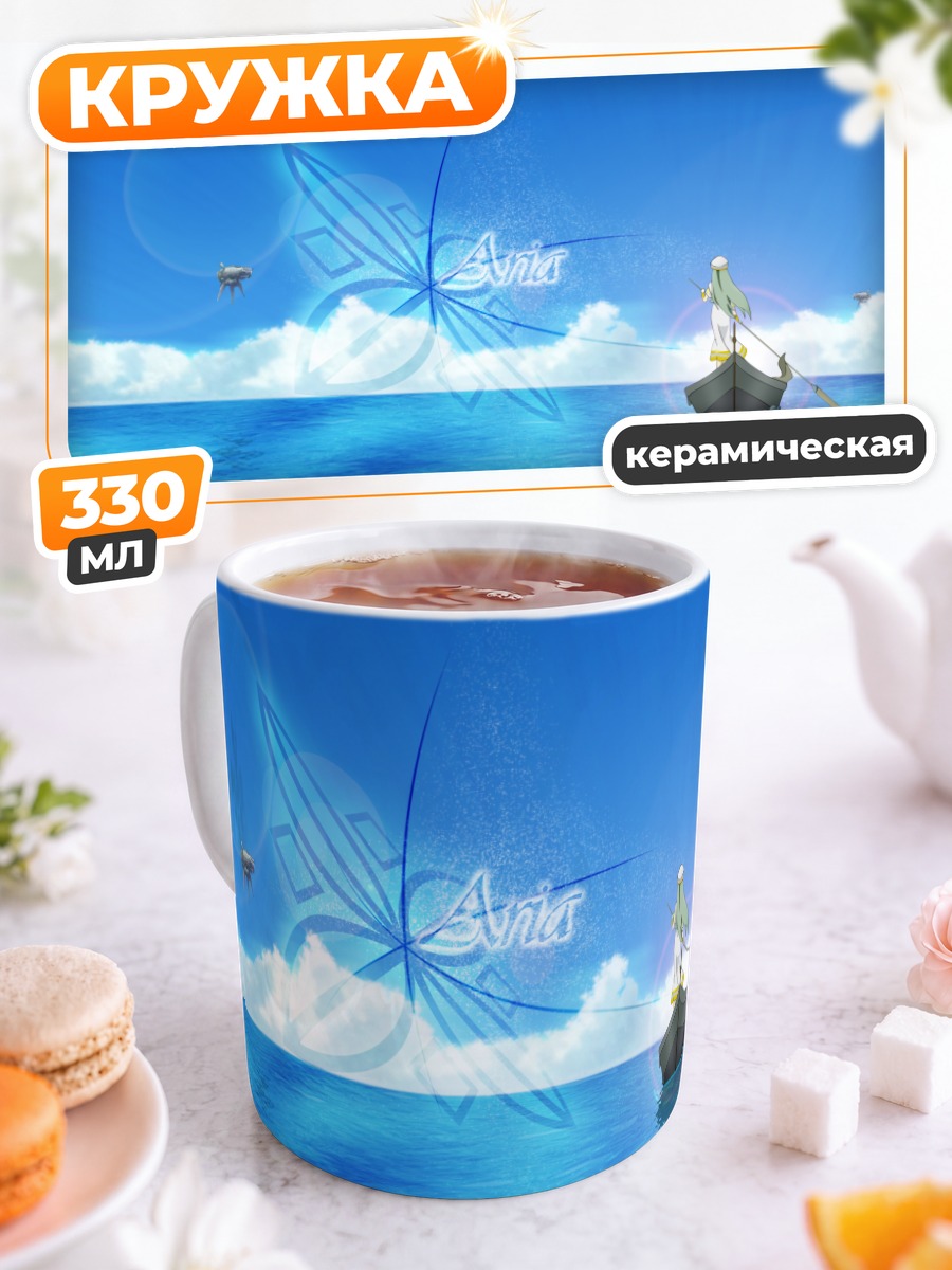 Кружка керамическая Алиса Кэрролл в лодке