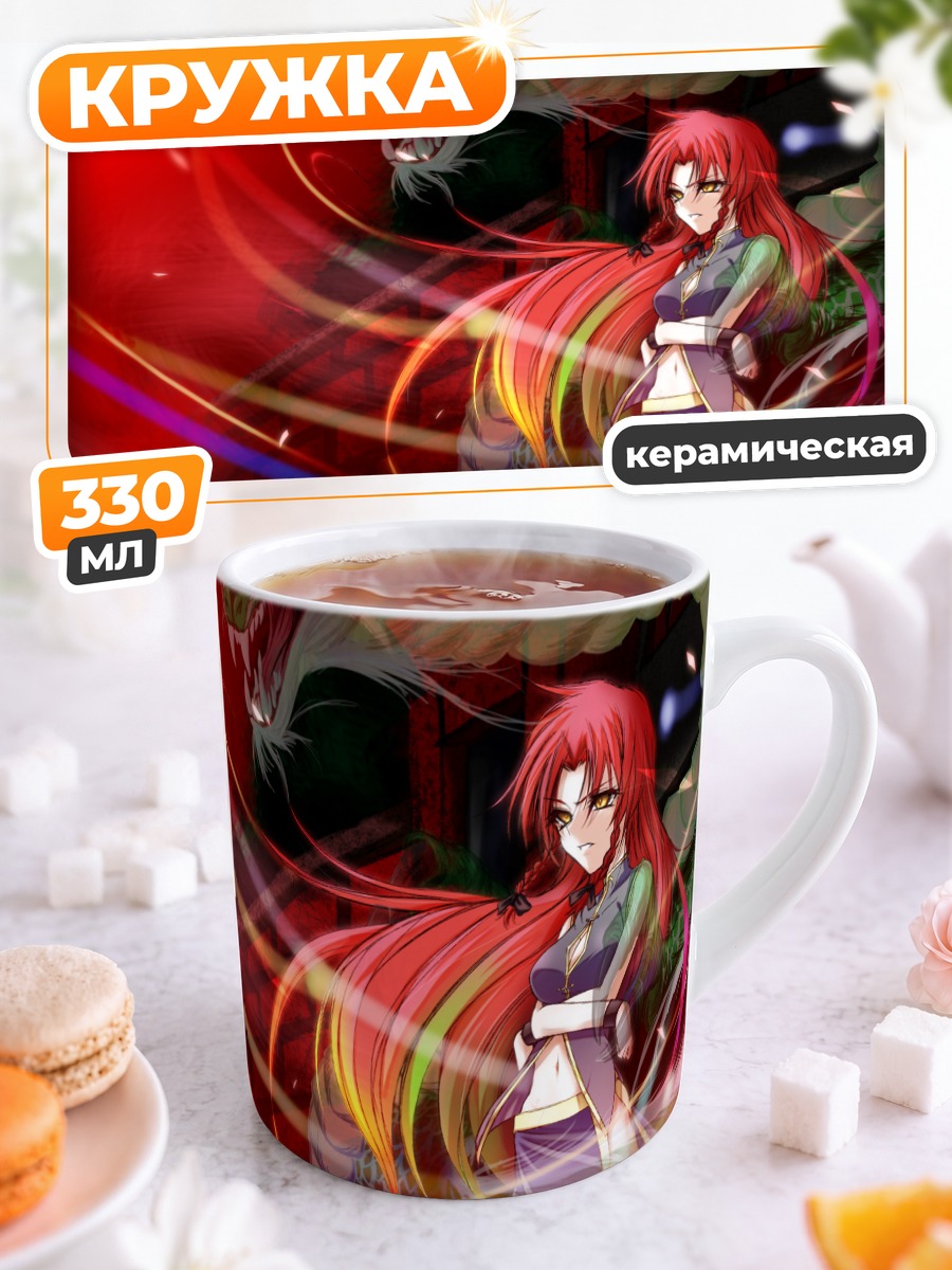 Кружка керамическая Хун Мэйлин с драконом