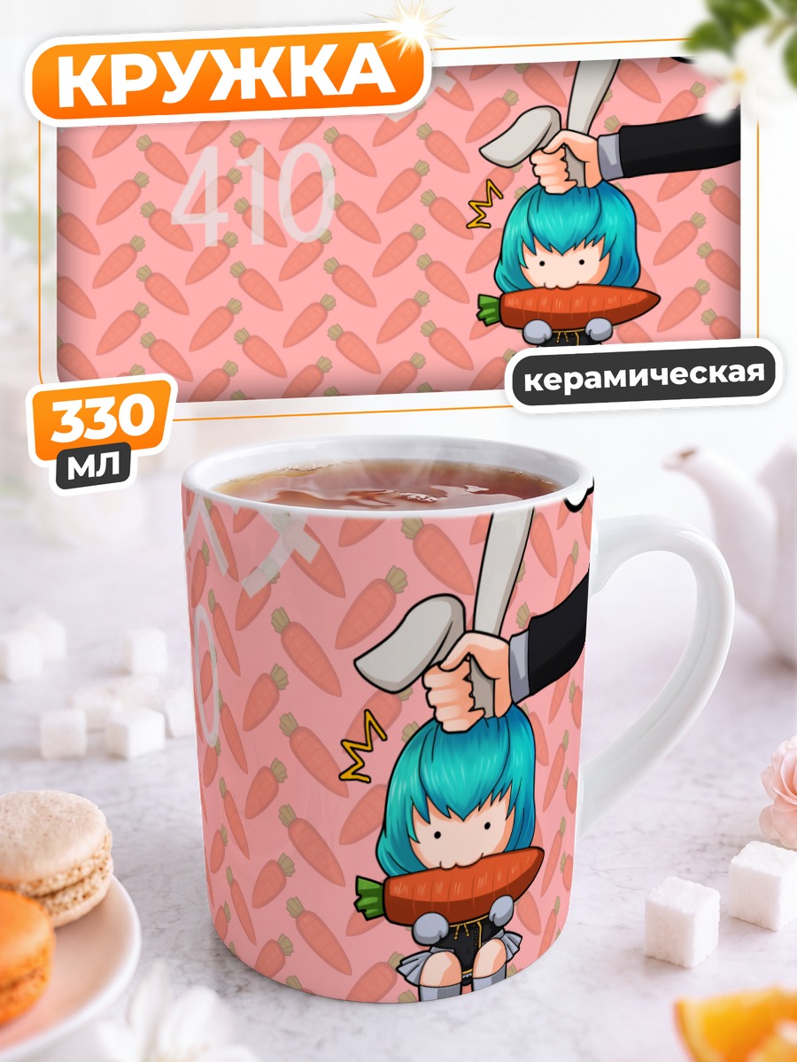 Кружка керамическая Сиеста с морковкой