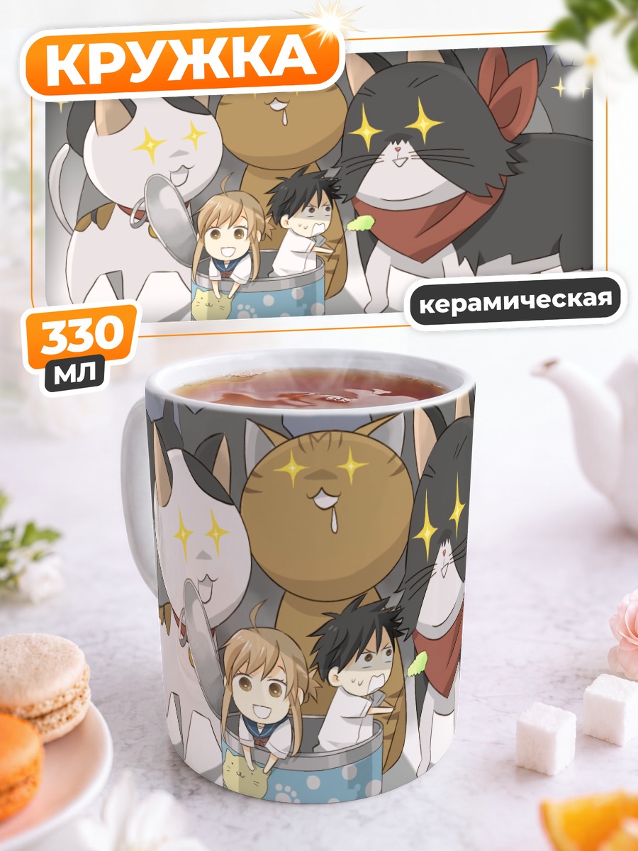 Кружка керамическая Дзюнпей и коты