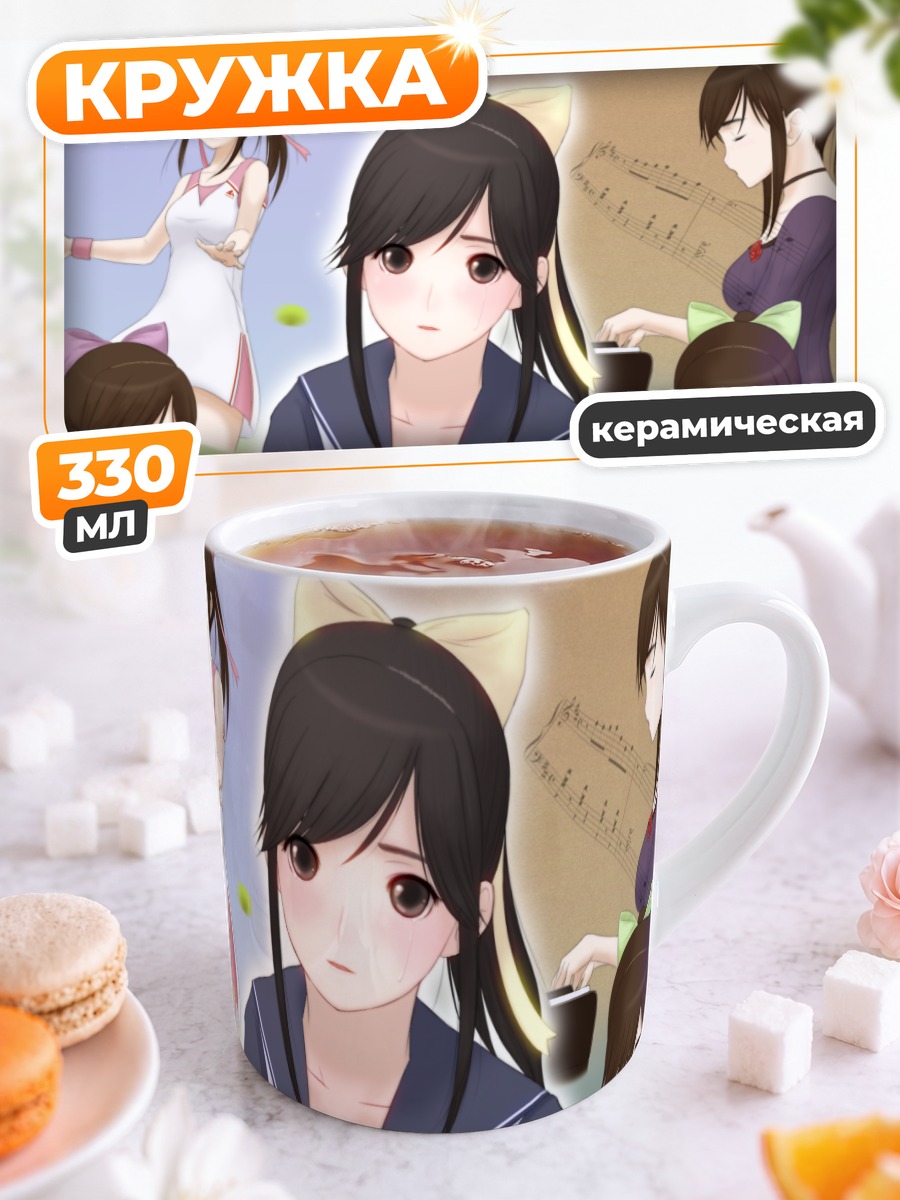 Кружка керамическая Манака Такане в школе