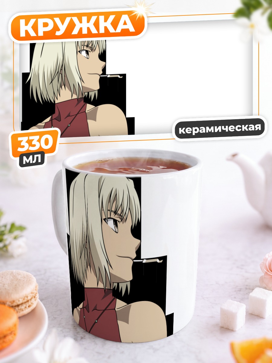 Кружка керамическая Канаан с сигаретой