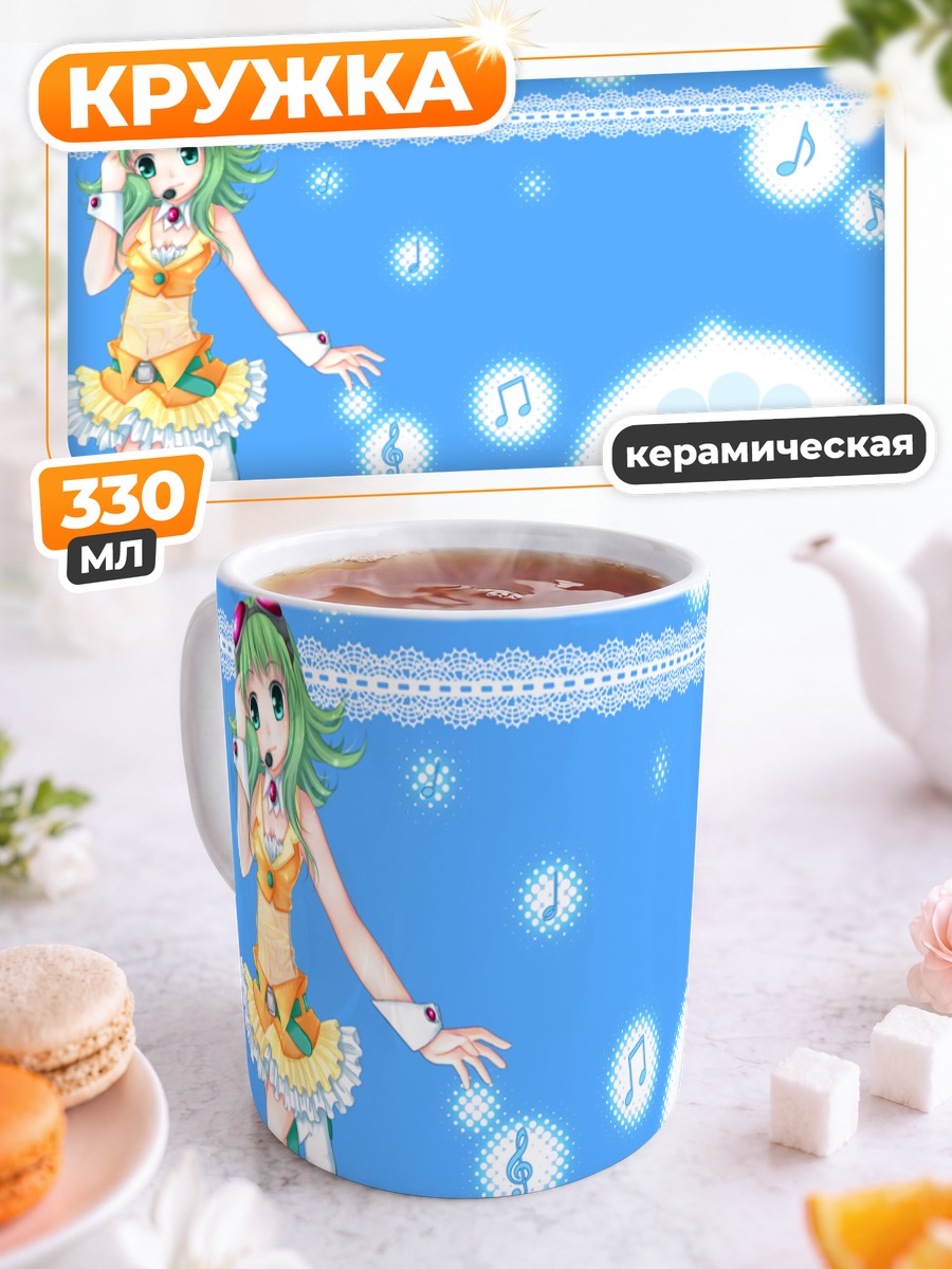 Кружка керамическая Гуми в музыке