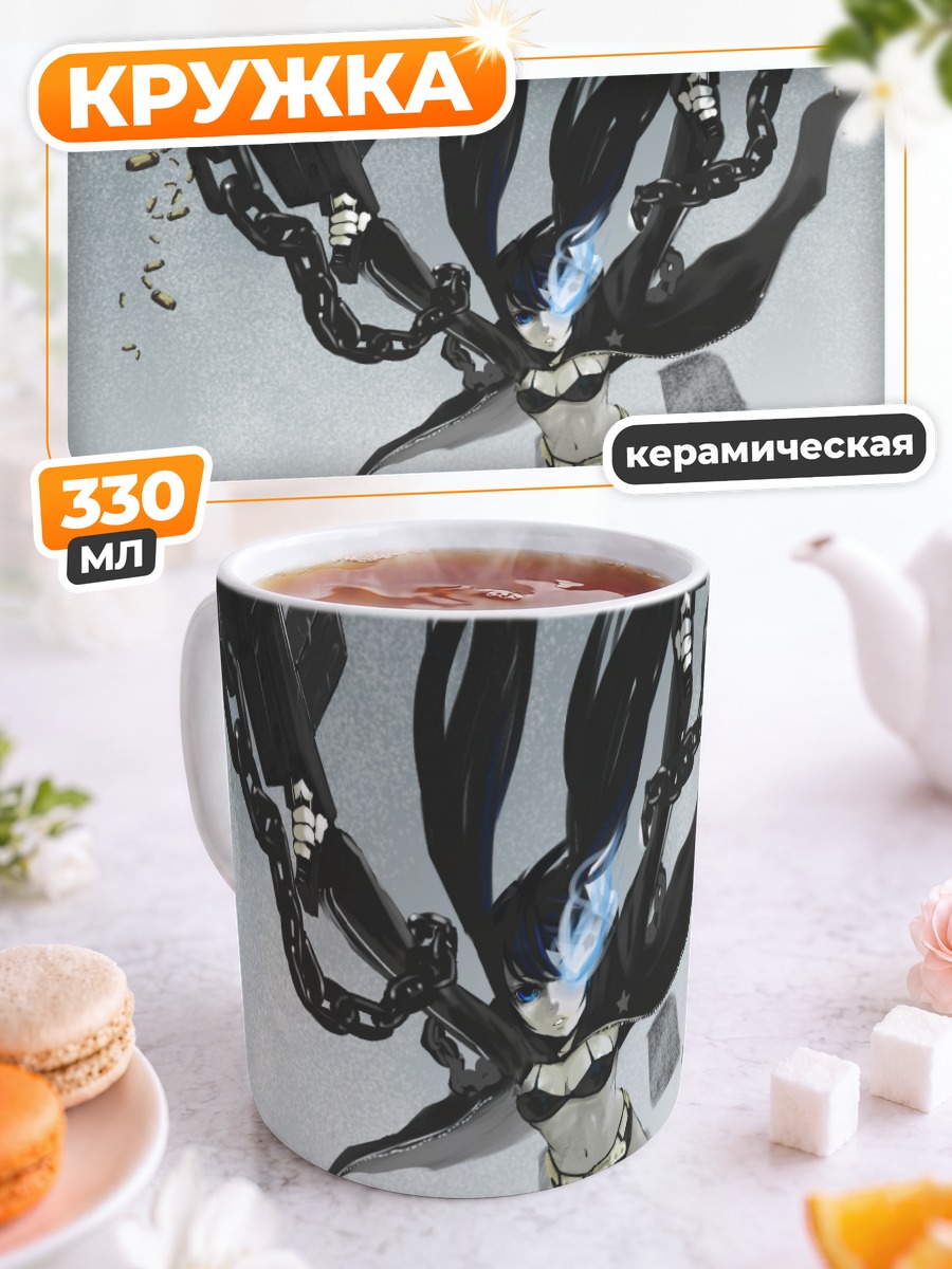 Кружка керамическая Курои Мато с пушками