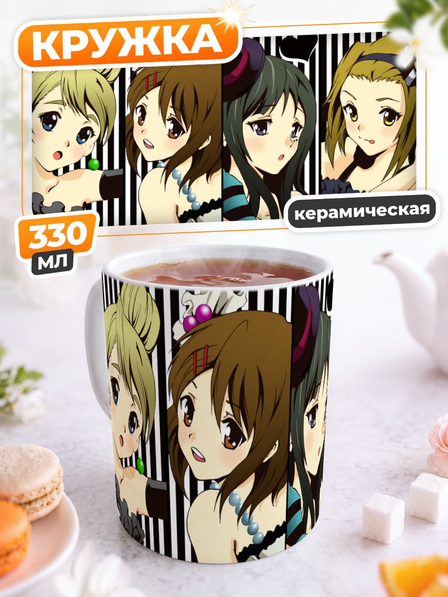 Кружка керамическая Девушки K-On!