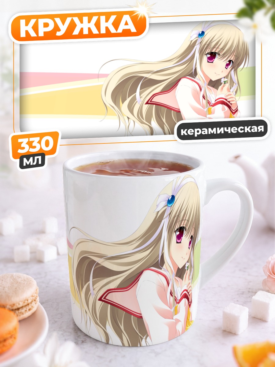 Кружка керамическая Кларисса Сацуки Маэзоно