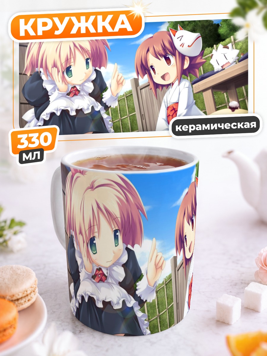 Кружка керамическая Мари Асасэ и Рёко