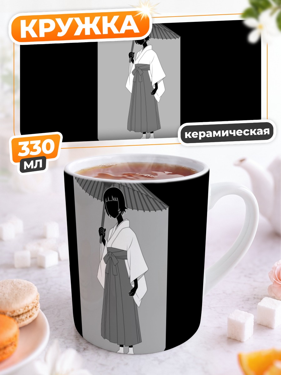 Кружка керамическая Матои Цунэцуки с зонтом