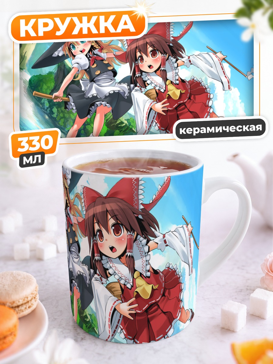 Кружка керамическая Рейму и Мариса