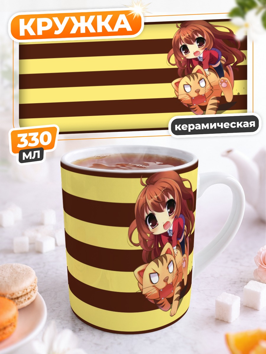 Кружка керамическая Тайга Айсака с тигром