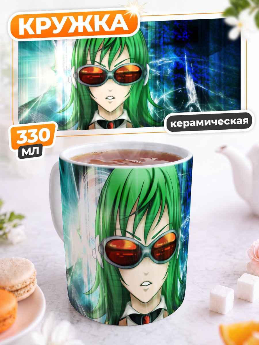 Кружка керамическая Гуми в очках