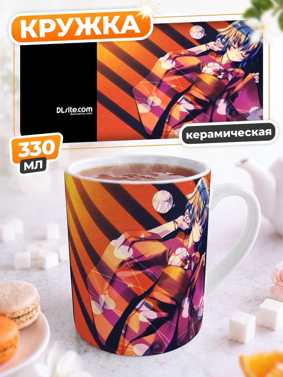 Кружка керамическая Эль Свит в кимоно