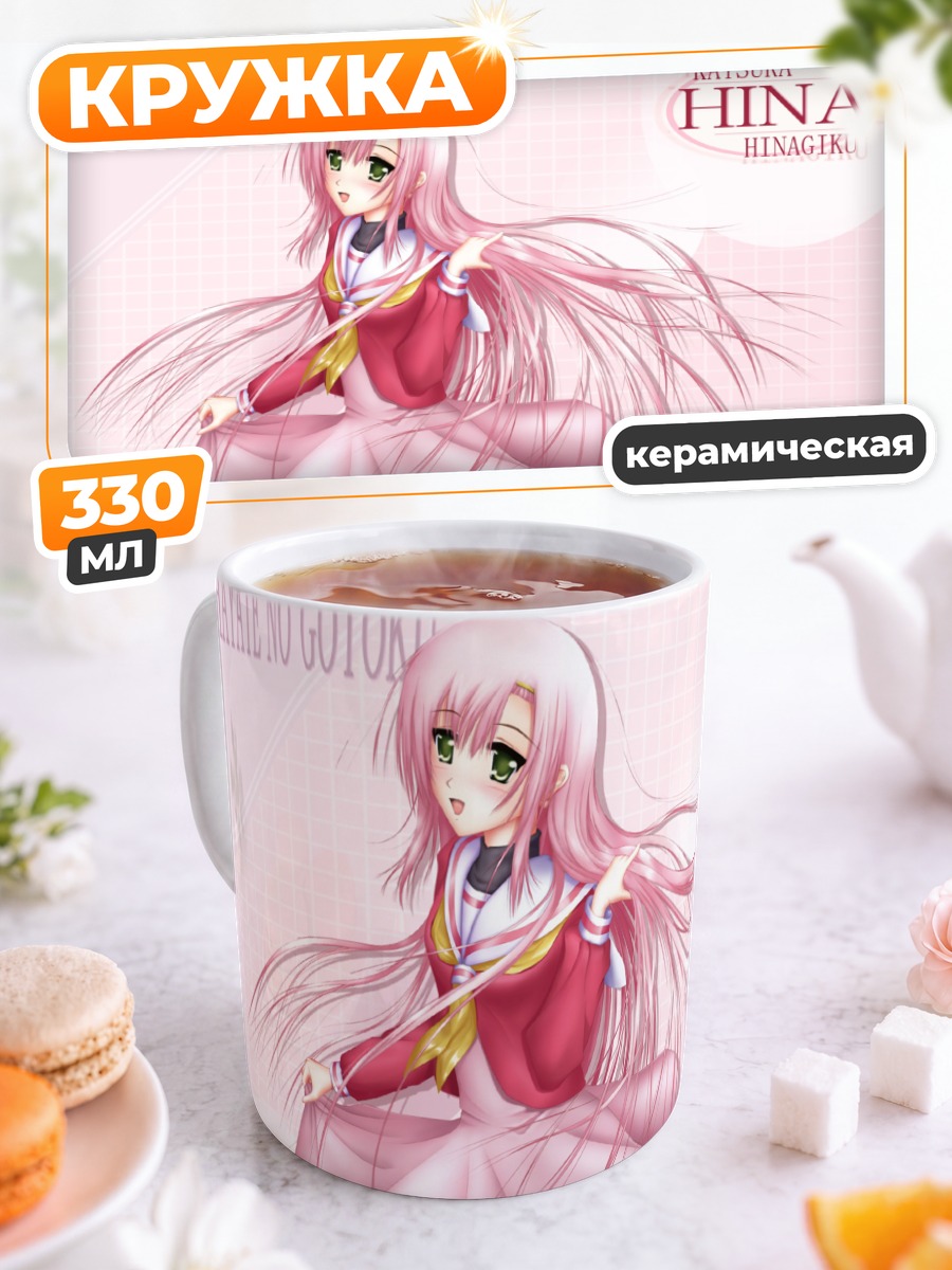 Кружка керамическая Хинагику Кацура в розовом