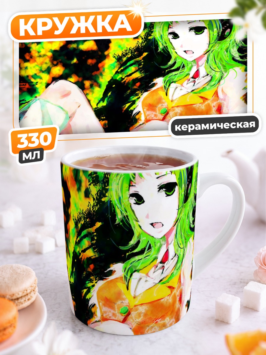 Кружка керамическая Гуми в красках