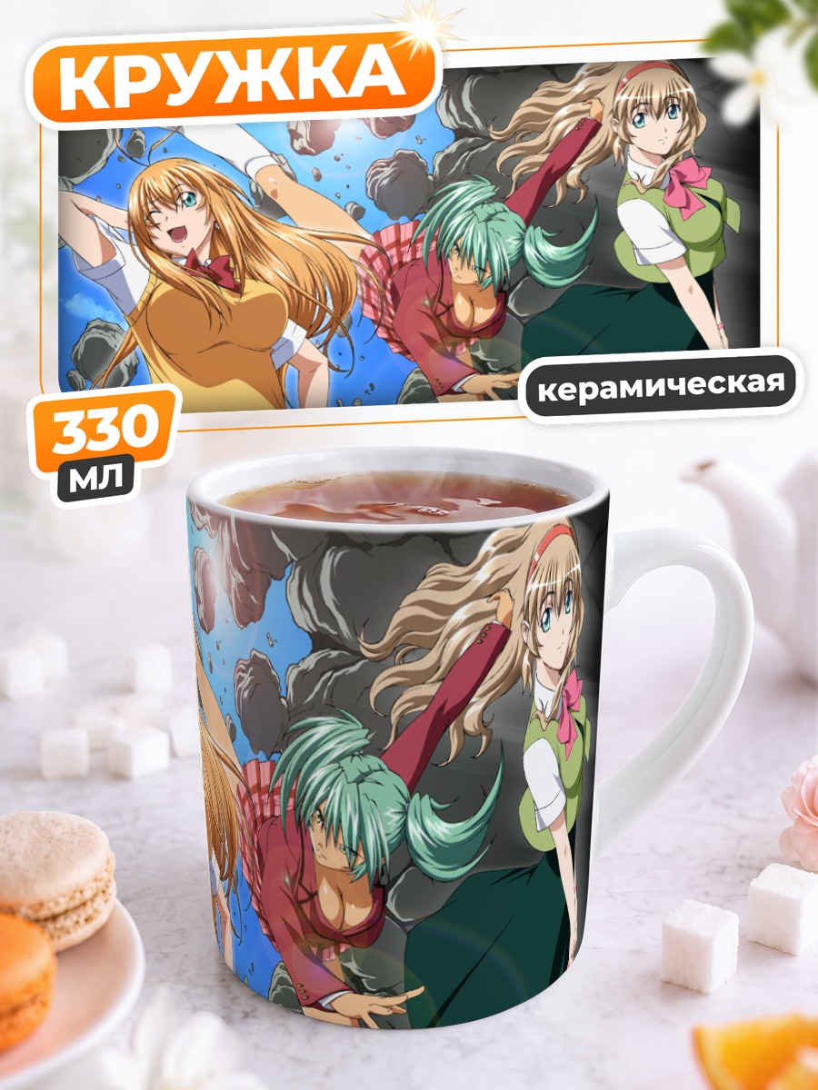 Кружка керамическая Рёфу Хосэн и союзницы