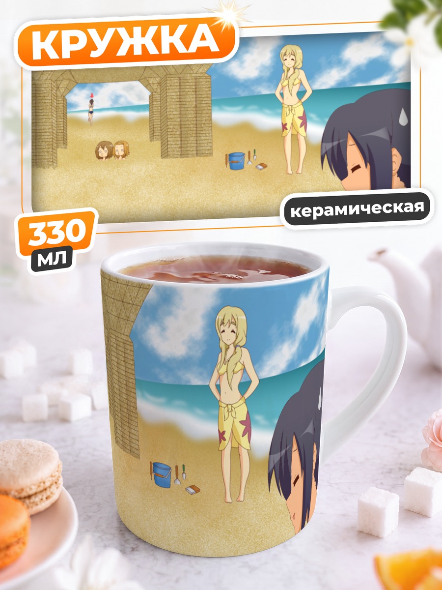 Кружка керамическая Девушки K-On на пляже