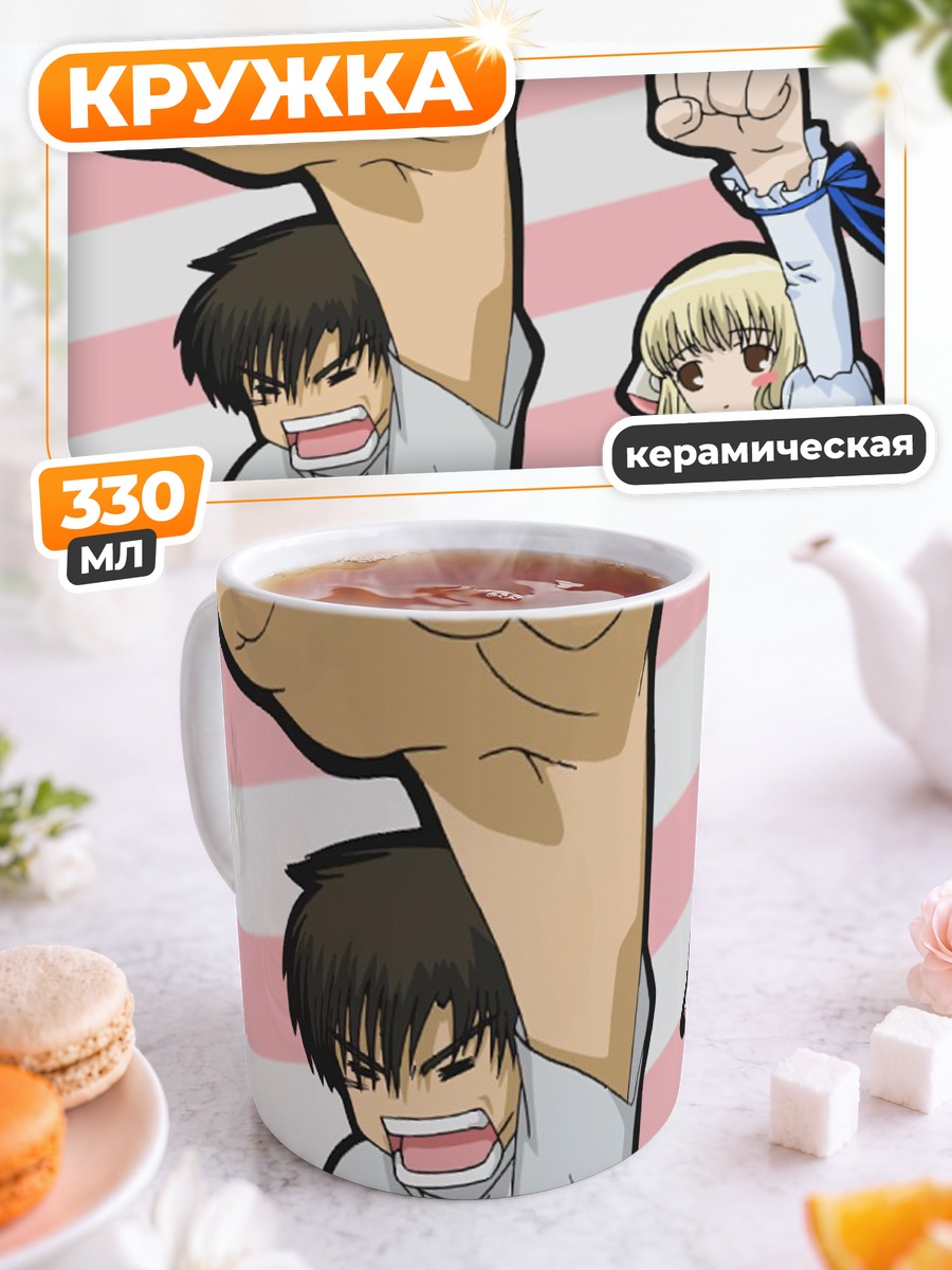 Кружка керамическая Чи и Хидэки