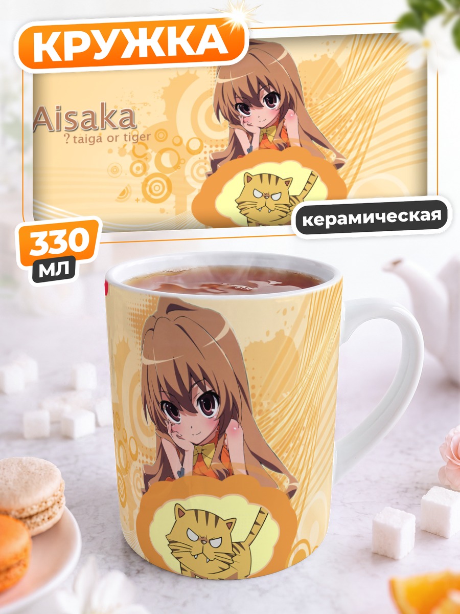 Кружка керамическая Тайга Айсака и тигр