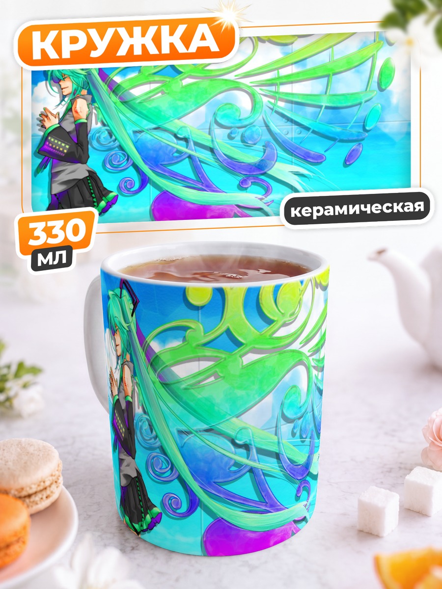 Кружка керамическая Мику Хацунэ и музыка