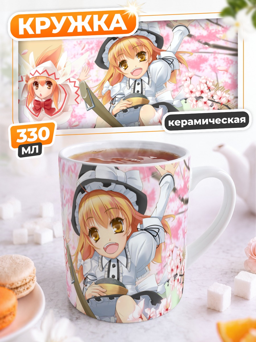 Кружка керамическая Мариса Кирисаме в сакуре