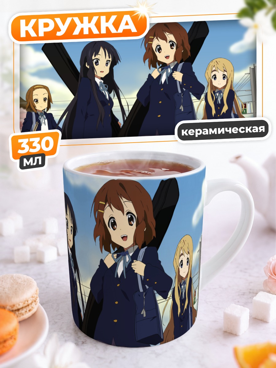 Кружка керамическая Юи Хирасава и группа